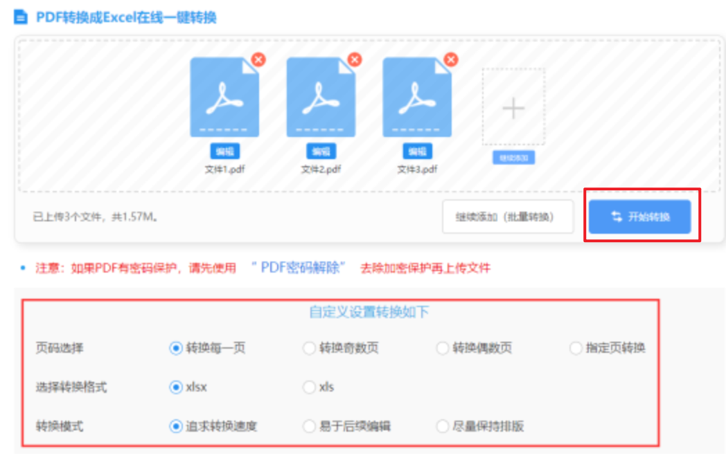 亿德体育官方使用讲解 - 开始转换